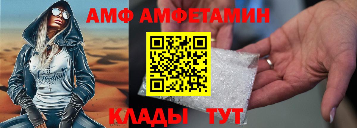 АМФЕТАМИН 97% Петрозаводск