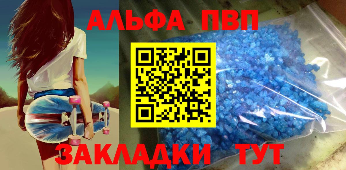 Петрозаводск  Альфа ПВП крисы CK  Вход с VPN  Альфа ПВП Соль 