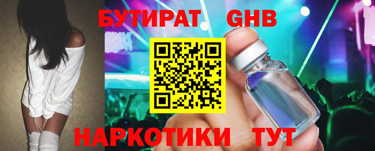 Бутират оксана  Вход с VPN  Петрозаводск 