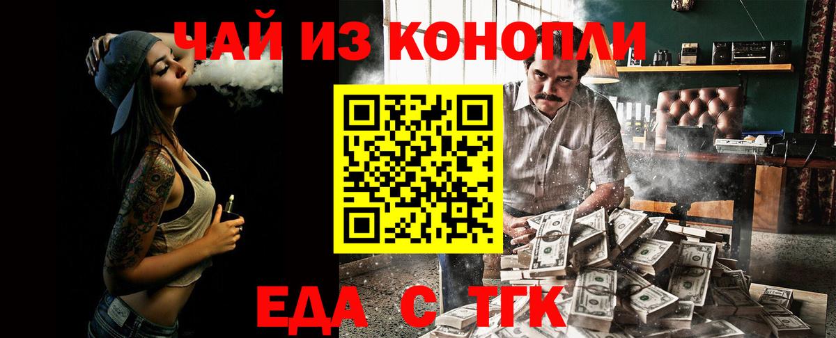 Петрозаводск  Еда ТГК конопля  Вход с VPN 