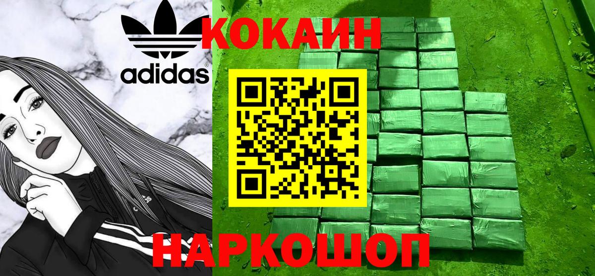 Кокаин Боливия  Вход с VPN  COCAIN  КОКАИН Перу  Петрозаводск 