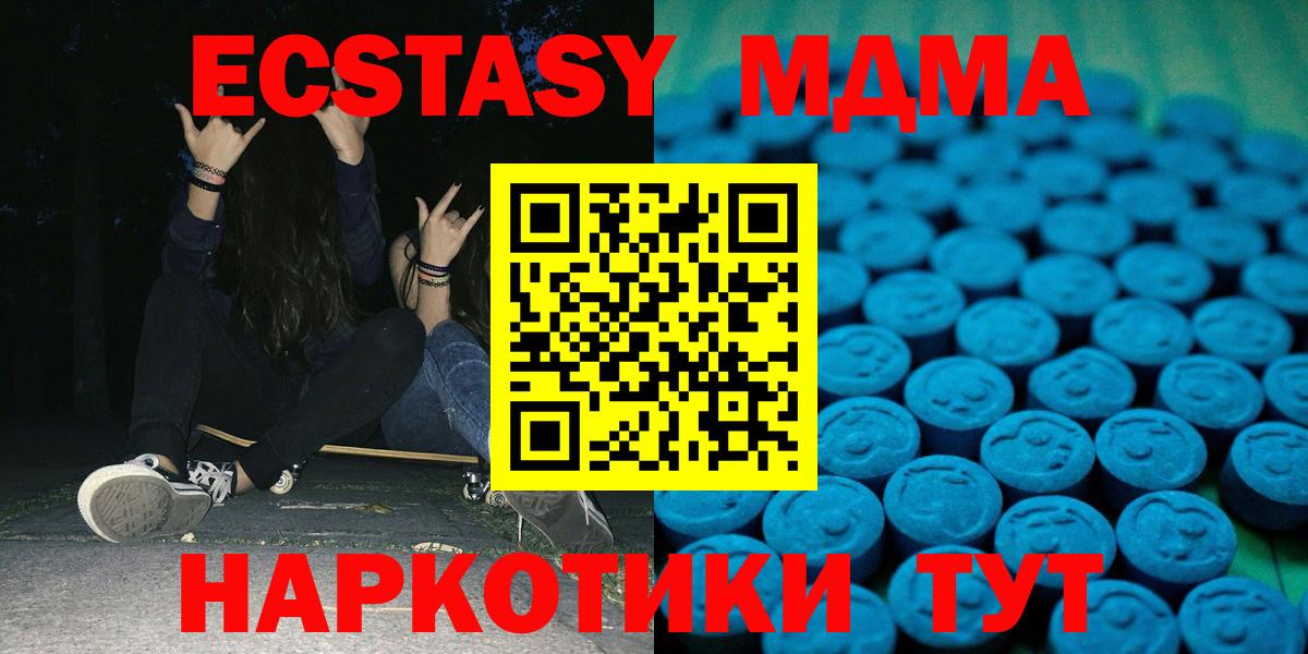 Ecstasy 280мг  Экстази бентли  Экстази  Вход с VPN  Петрозаводск 