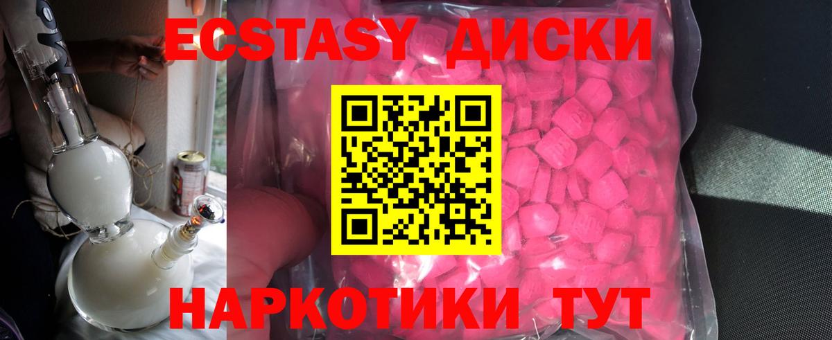 Ecstasy 300 mg Петрозаводск