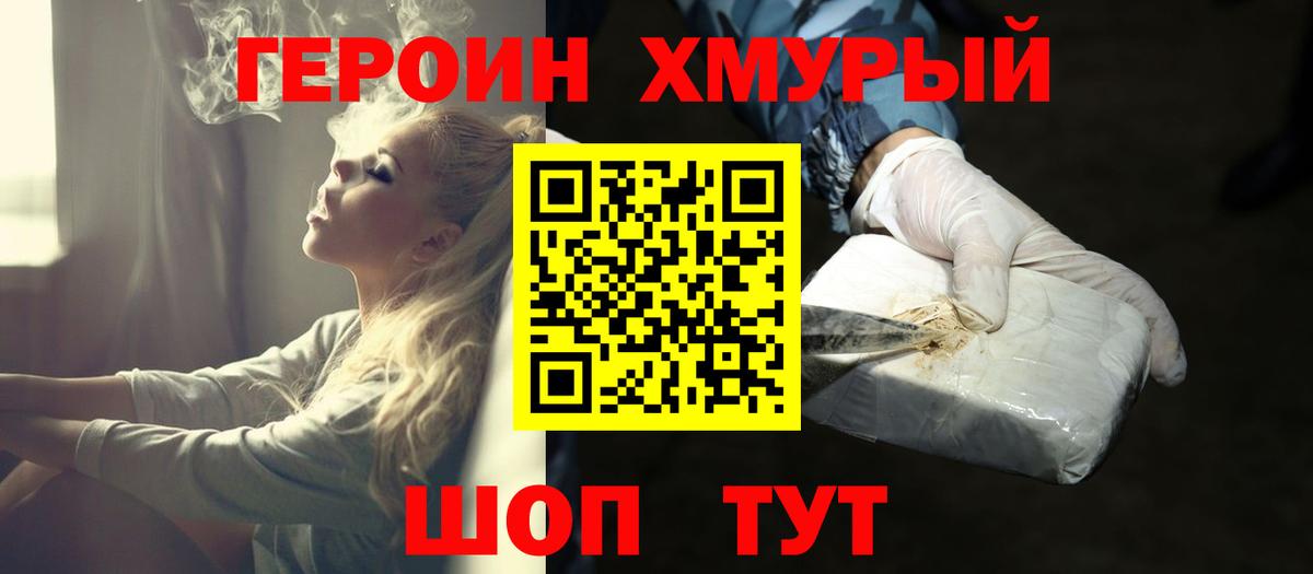ГЕРОИН белый  Вход с VPN  Петрозаводск 