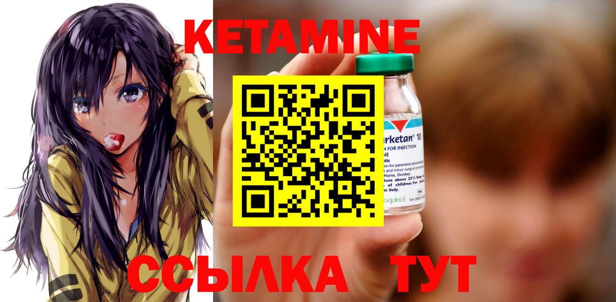 Кетамин VHQ Петрозаводск