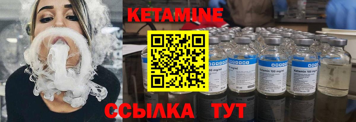 Петрозаводск  Кетамин ketamine  Вход с VPN  КЕТАМИН ketamine 