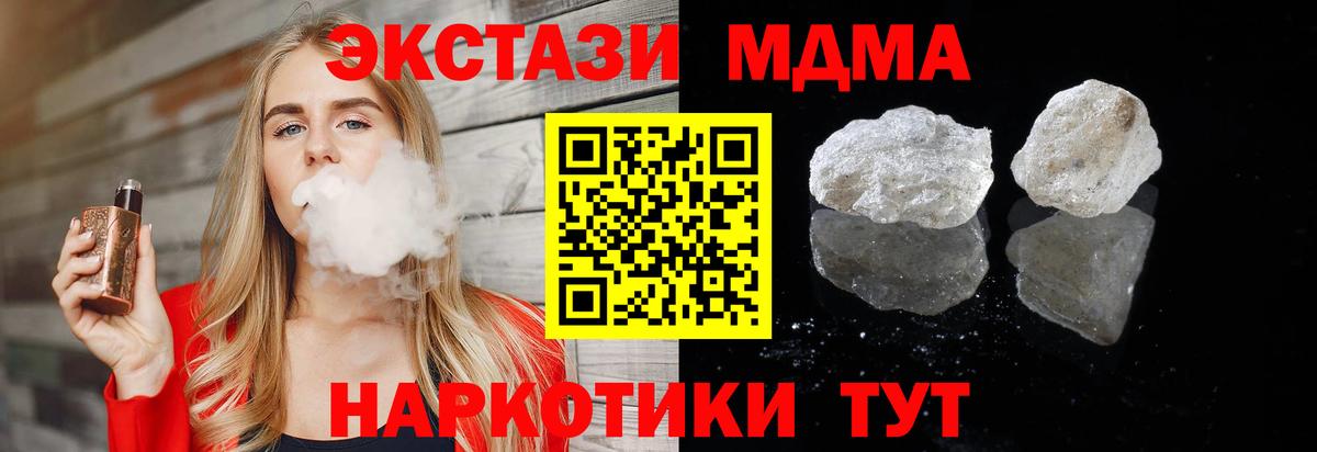 MDMA VHQ  MDMA  Петрозаводск  Вход с VPN  MDMA молли 