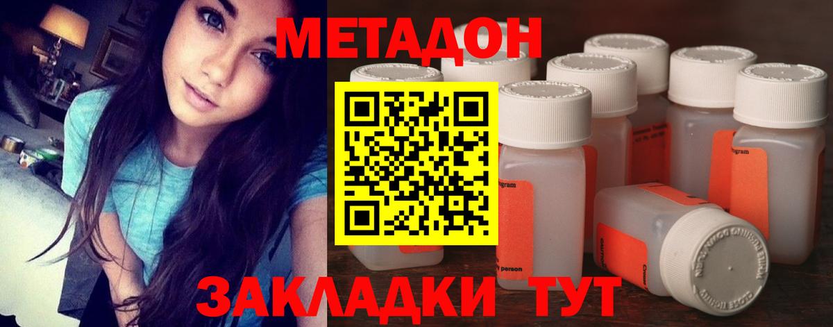Петрозаводск  МЕТАДОН VHQ  МЕТАДОН кристалл  Вход с VPN 