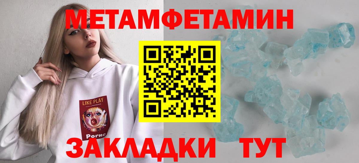 Метамфетамин пудра  Вход с VPN  Метамфетамин  Метамфетамин пудра  Петрозаводск 