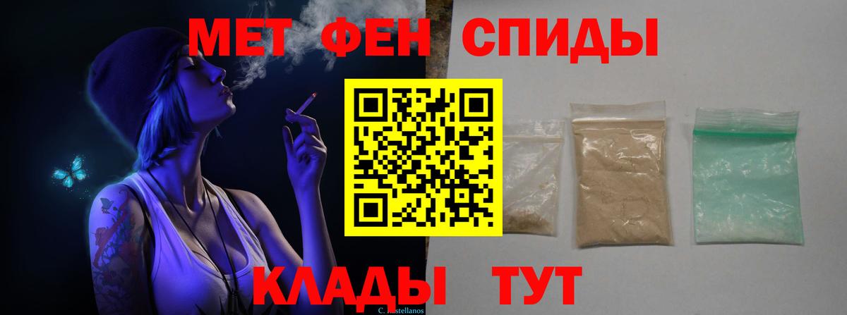 Первитин кристалл Петрозаводск