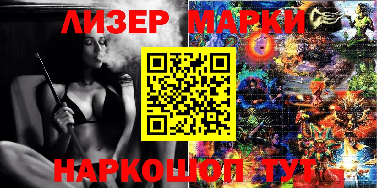 Петрозаводск  где найти наркотики  Вход с VPN  Марки 25I-NBOMe 1,5мг 