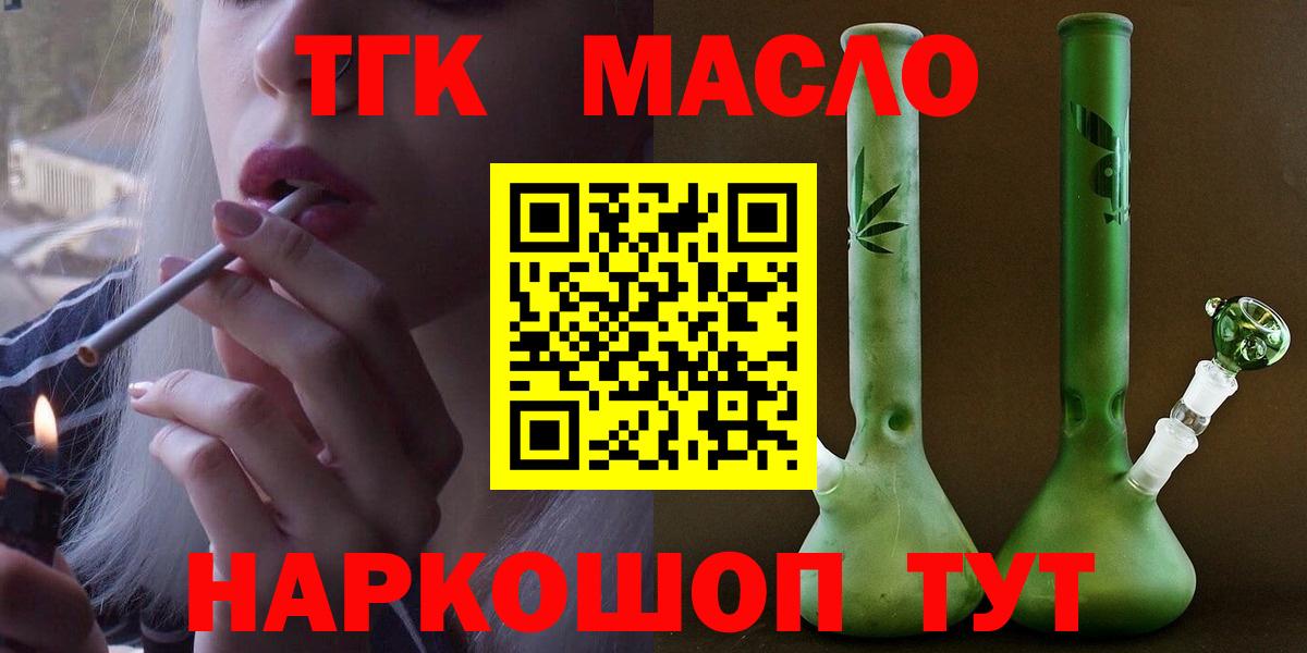 Дистиллят ТГК жижа  Дистиллят ТГК вейп с тгк  Вход с VPN  Петрозаводск 